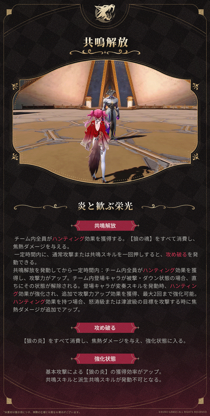 始まりの目撃者へ　ルパ　SP 鳴潮】ルパの評価とおすすめパーティ編成・音骸・武器 - ゲーム