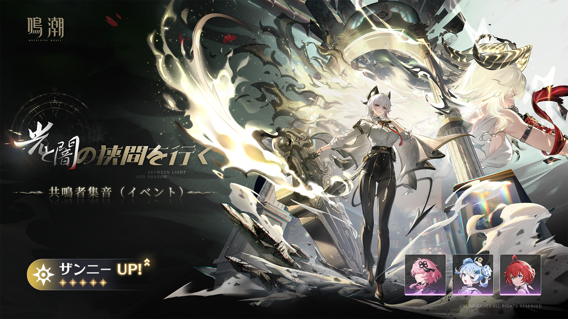 鳴潮』Ver.3.2 共鳴者・武器集音（イベント）第二期 -『鳴潮』公式