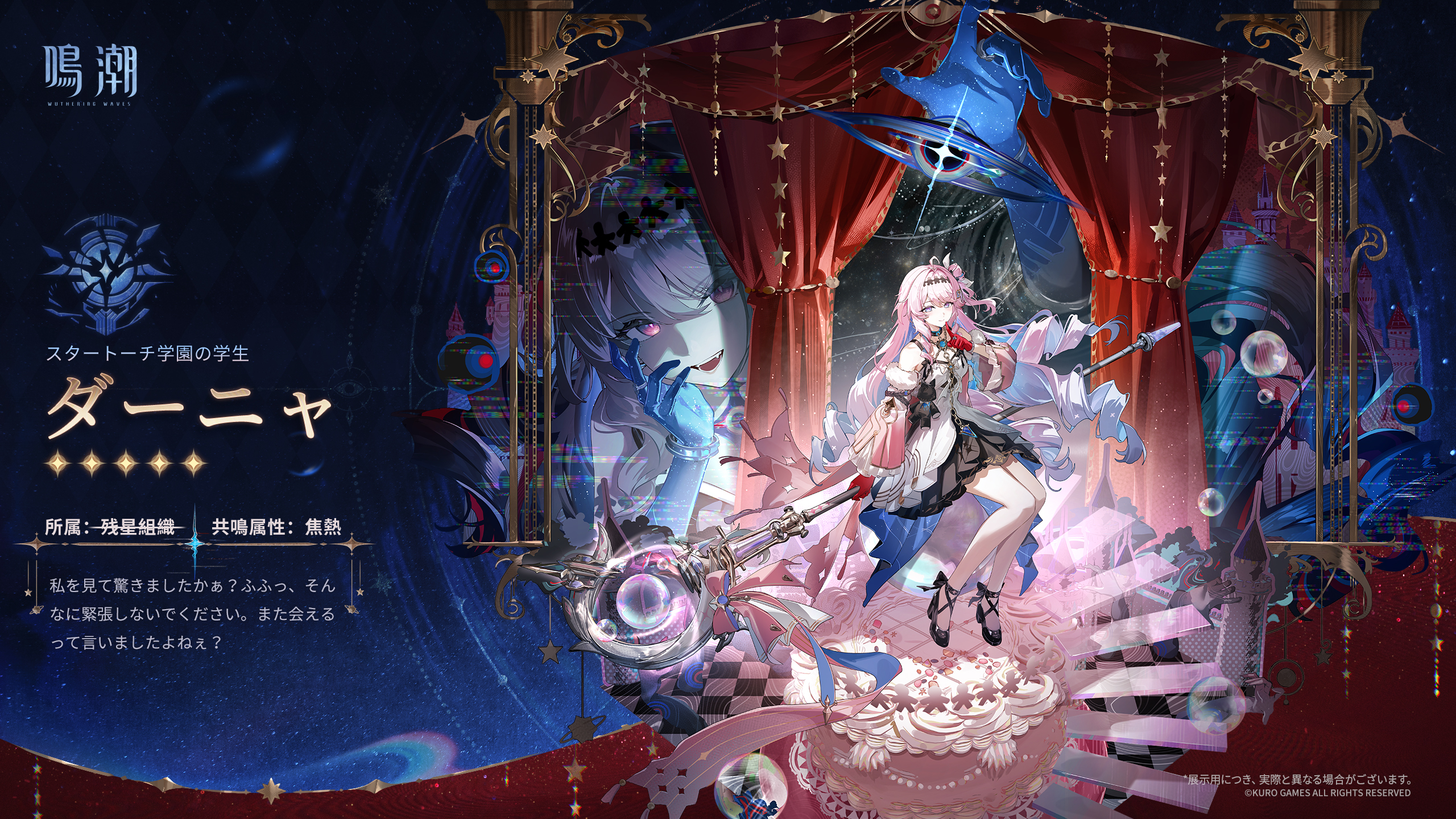 後悲鳴人類記事:交錯する星群れ』共鳴者紹介 | ダーニャ -『鳴潮』公式