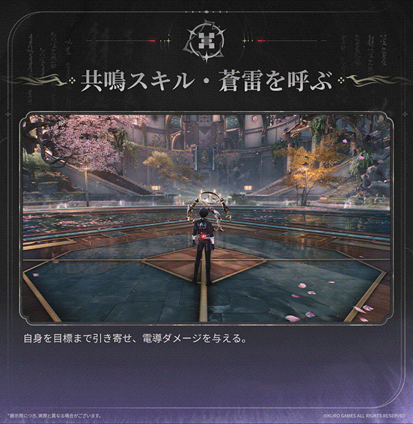 プロフィール公開丨音の器——漂泊者・電導 -『鳴潮』公式サイト