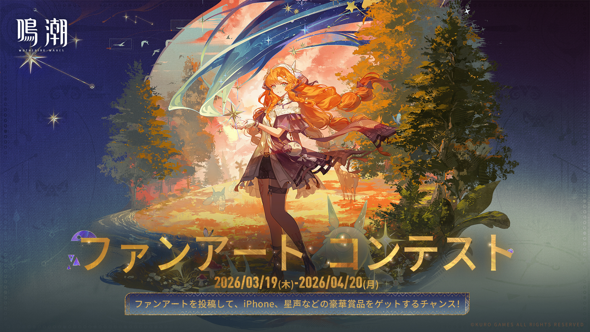 闇を照らす光の意志」-ファンアートコンテスト -『鳴潮』公式サイト